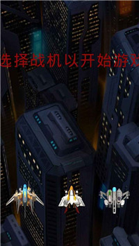 战机突袭红包版