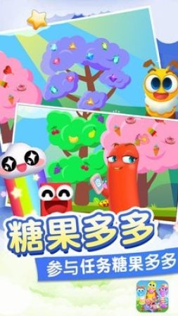 贪吃虫虫爱糖果通用版