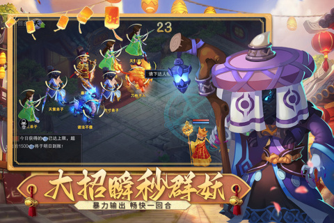 梦回西游记手机版截图4