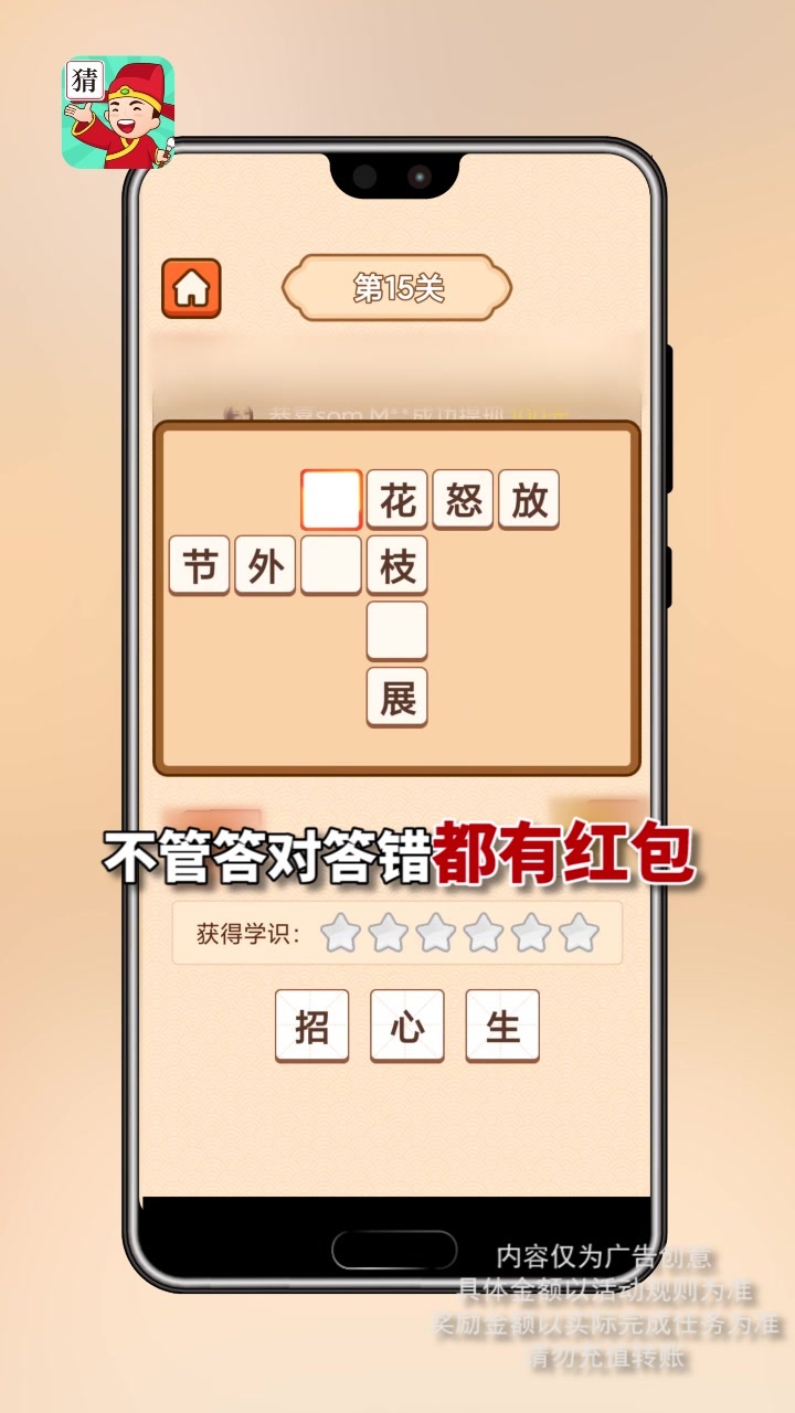 成语我来猜通用版