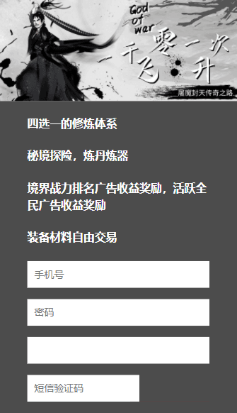 一千零一次修仙红包版