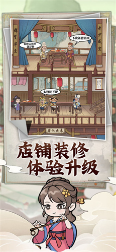 模拟大财主免费版