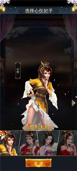 三国后宫传官方正版(4)