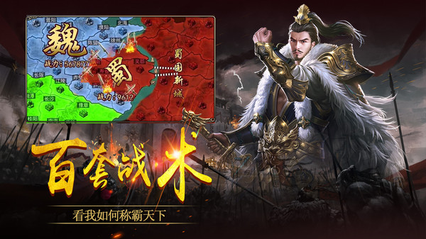 三足鼎立原版图4