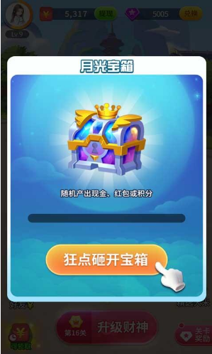 成语看图猜安卓免费版