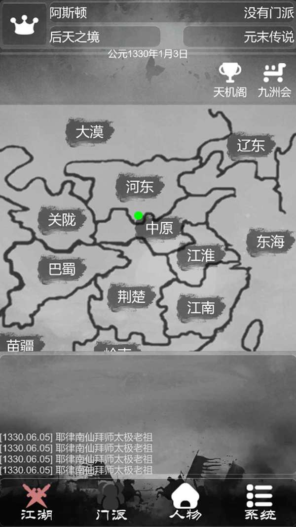 炙热江湖免广告游戏官方版截图4