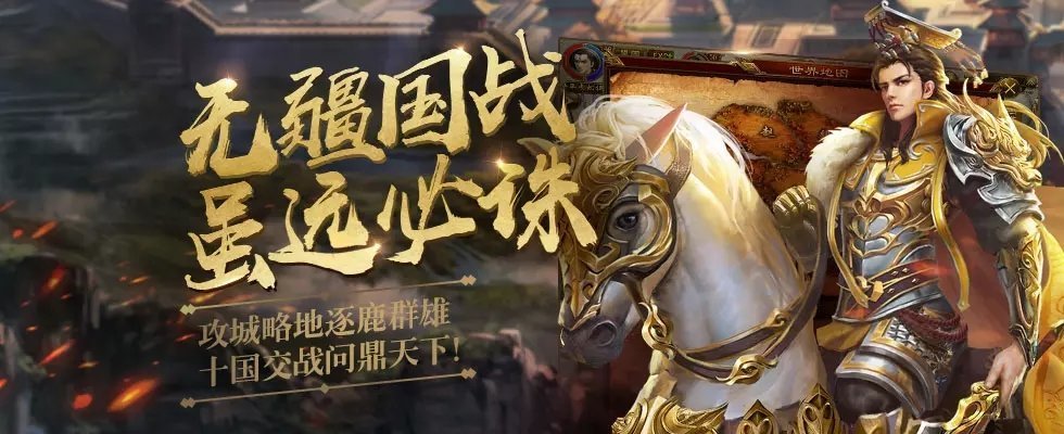 原始征途