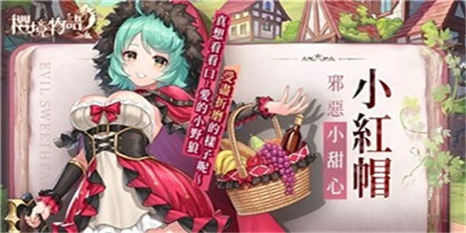 樱境物语cg解锁版图3