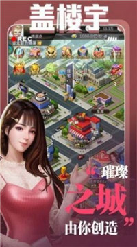 总裁来买单游戏官方版