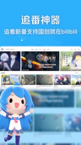 哔哩哔哩hd原版图2