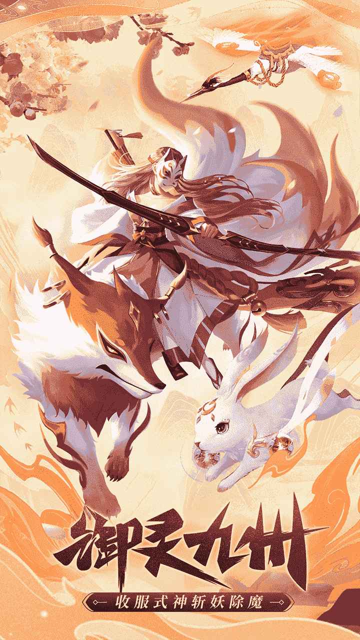 九州谕手游直装版图5