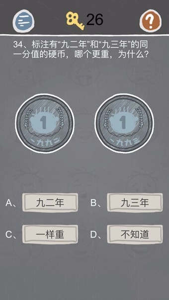 史小坑的烦恼2最新版