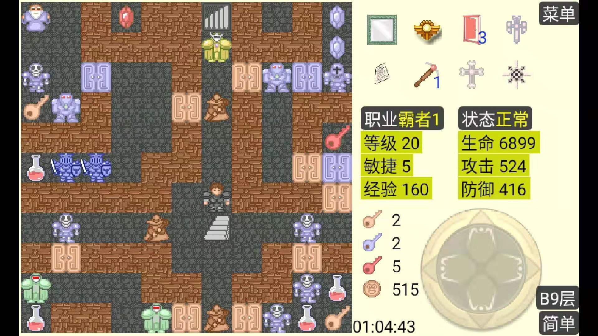 魔塔直装游戏版截图3