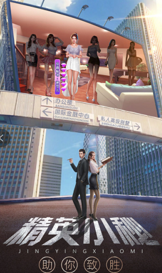 全能总裁游戏完整版