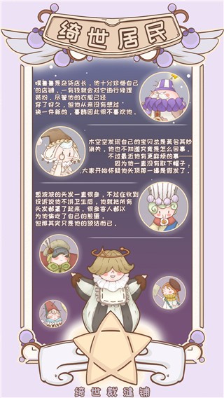 绮世裁缝铺免广告游戏安装包