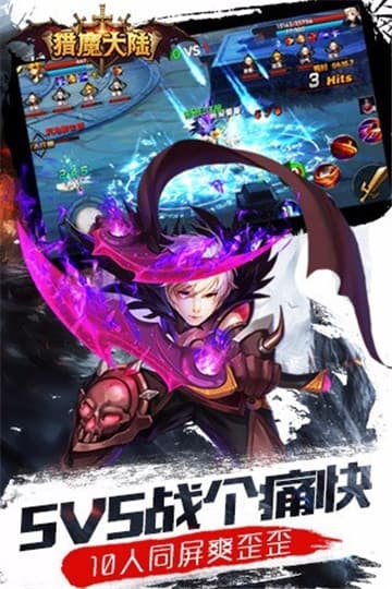 猎魔大陆手机最新版