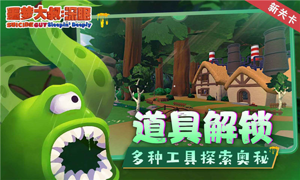 噩梦大叔深眠手机版图6