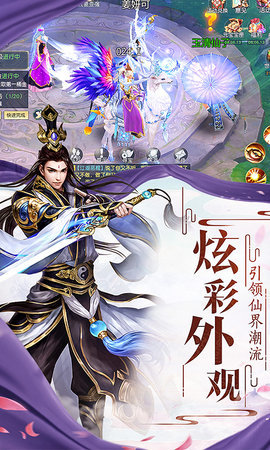 宸汐情缘红包版截图4