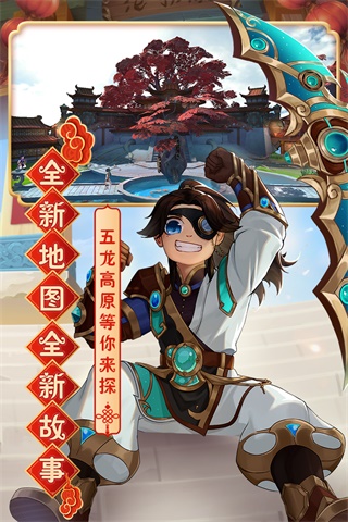 热血江湖最新免费版图5