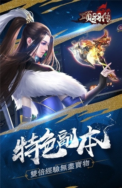 项羽传之乱世楚汉通用版图4