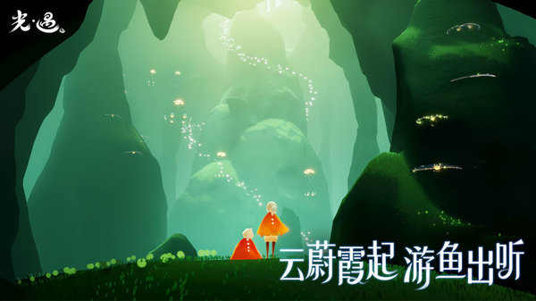 光&middot;遇国际服通用版