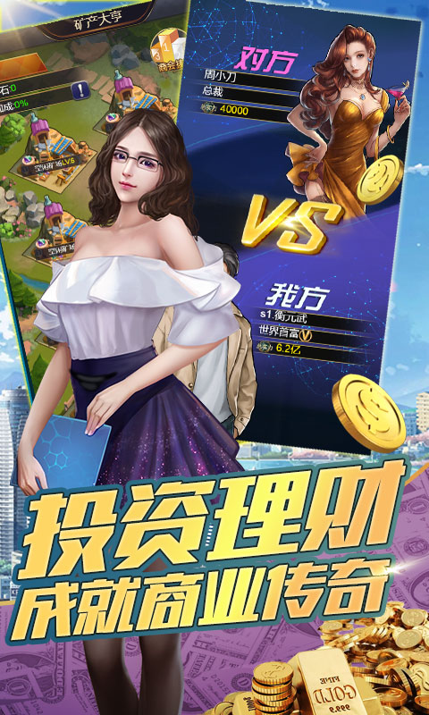 极品合伙人图2