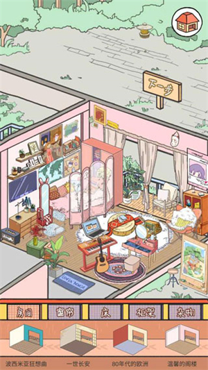 落樱小屋游戏完整版截图2