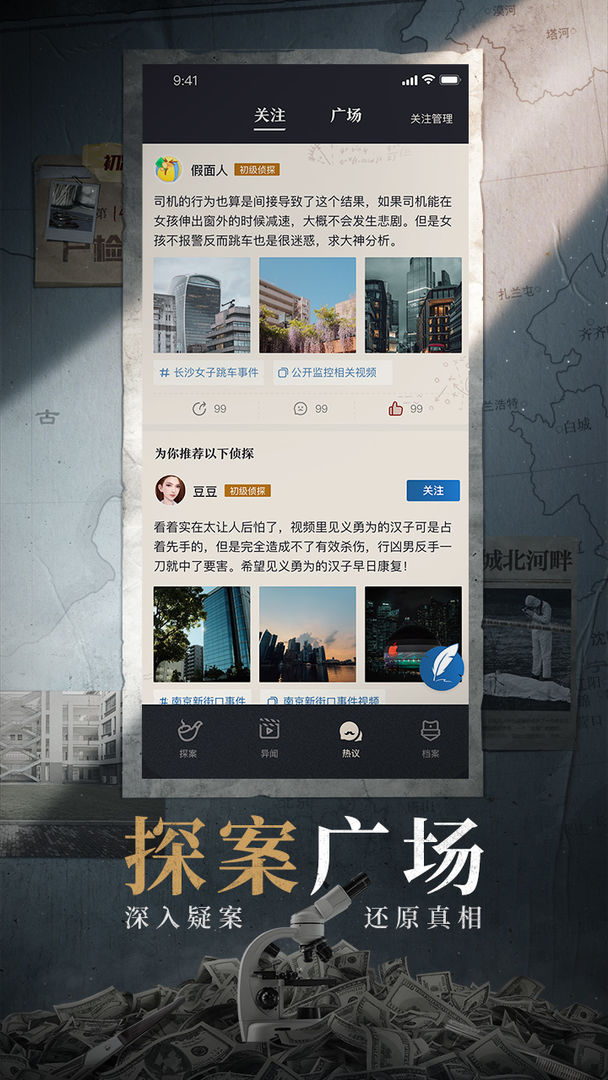 赏金侦探圣诞惊情图1