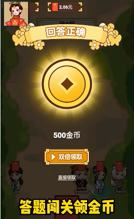 红包答题王官方正版