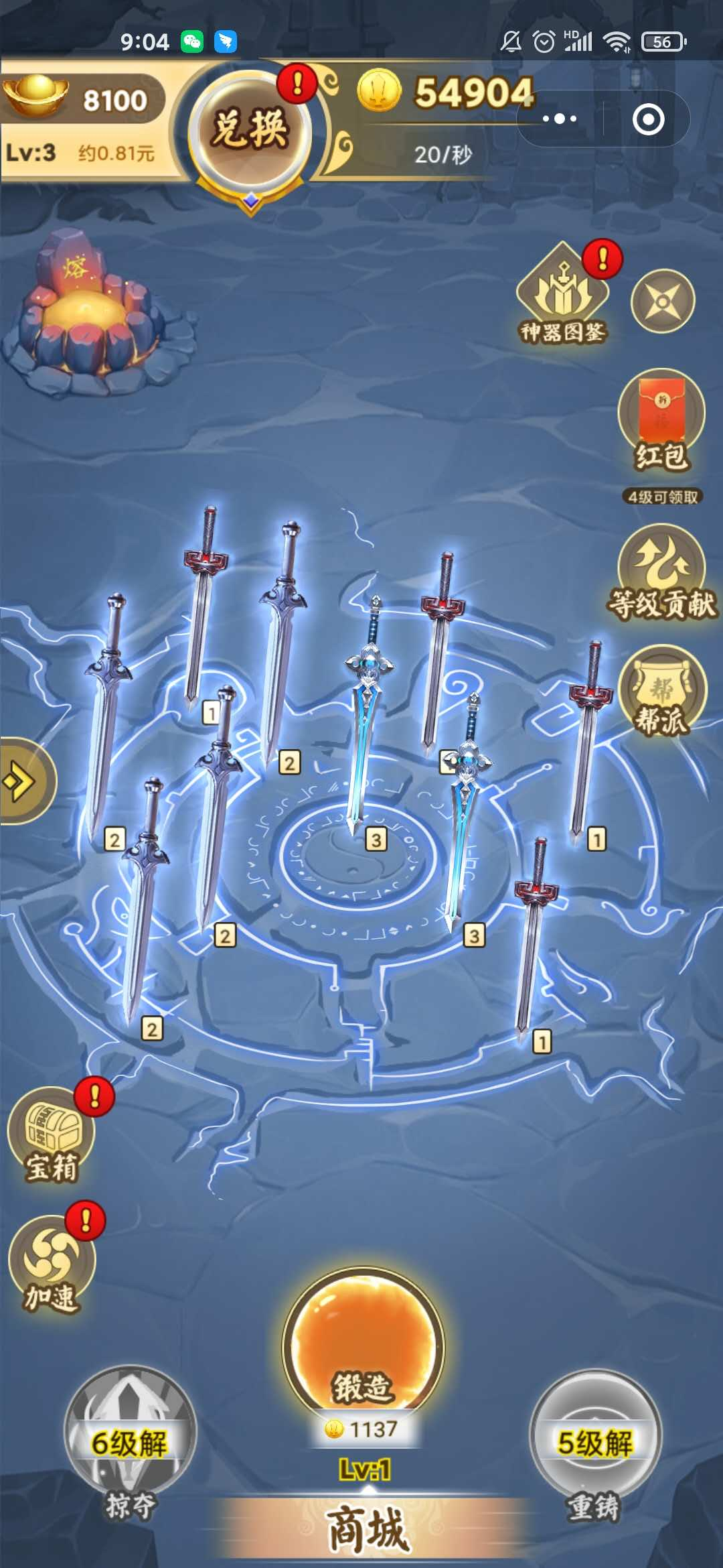 宝剑大师父红包版