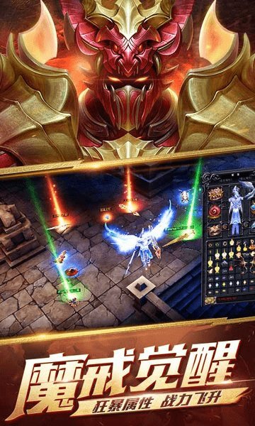 魔幻圣殿手机正版