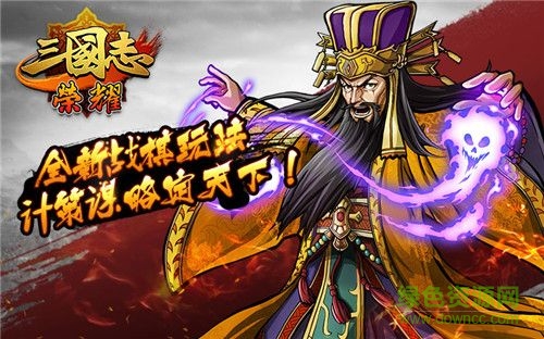 塔防三国志原版截图3