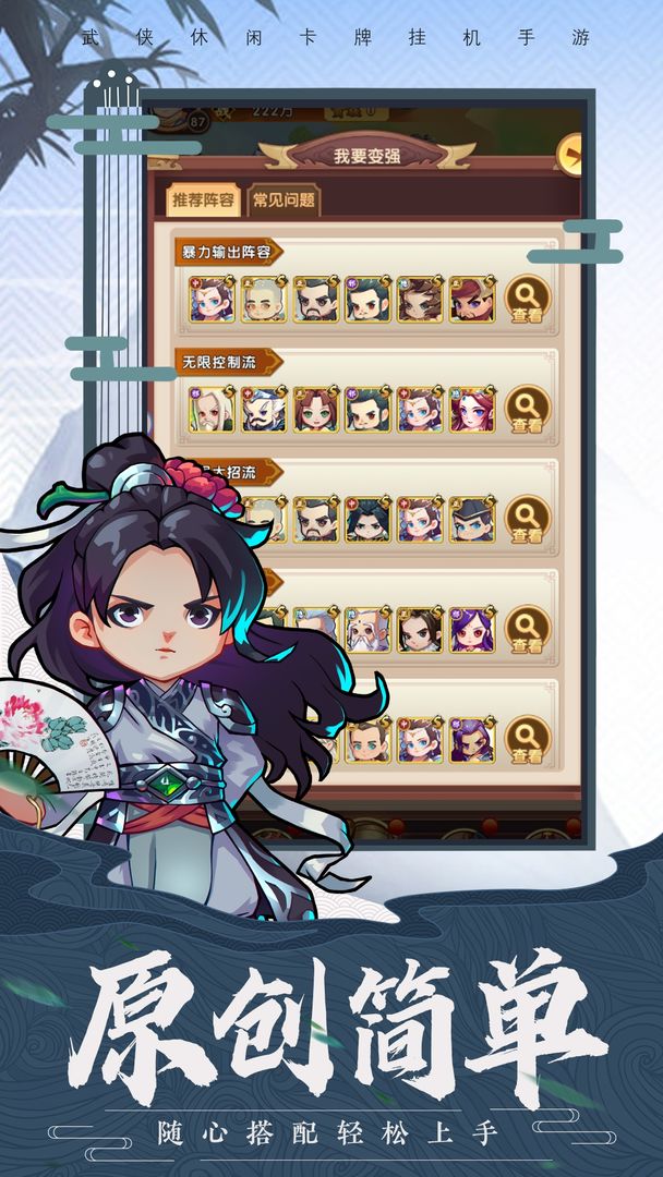 全民武馆游戏正版