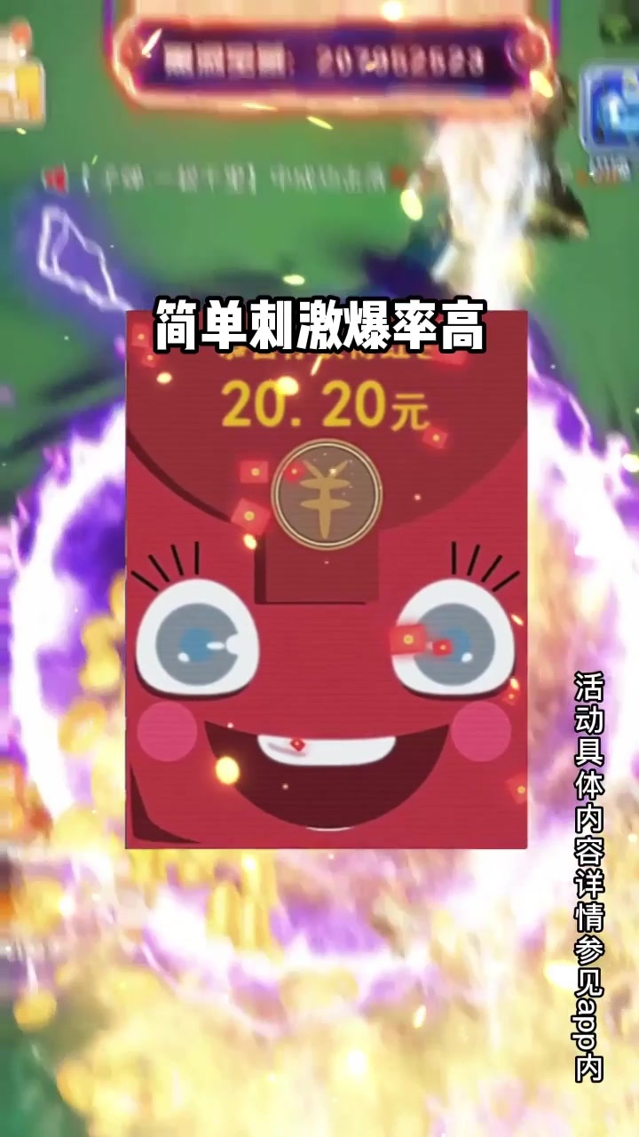保卫阵地红包版