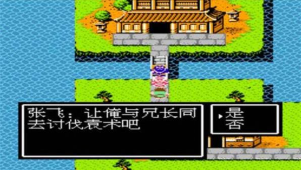 吞食天地2蜀汉英雄传手游免费版图1