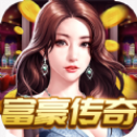 豪门继承人官方正版