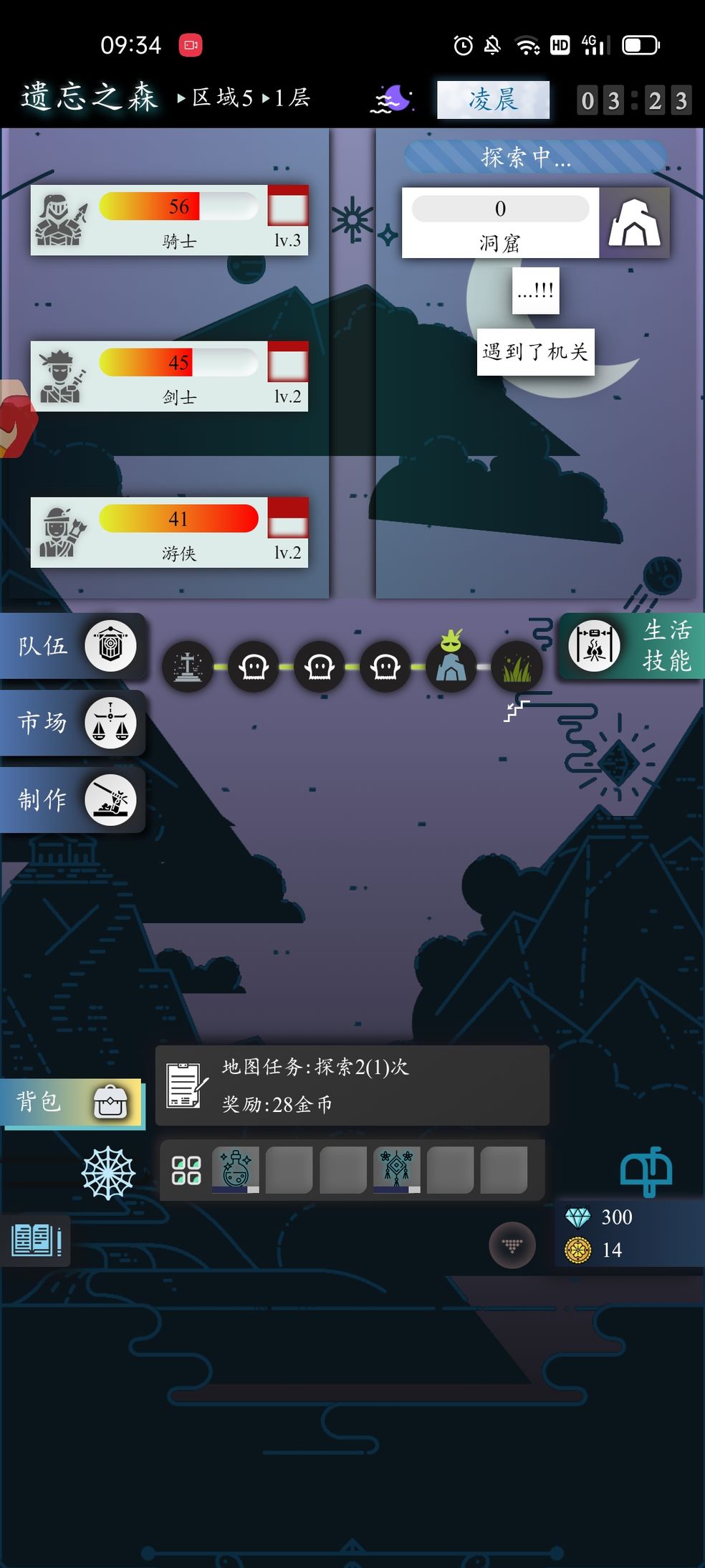 月光之城直装游戏版