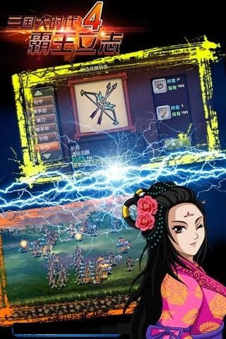 单机三国大时代4旧版图2