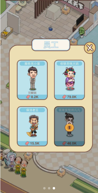 全民洗剪吹游戏正版截图4