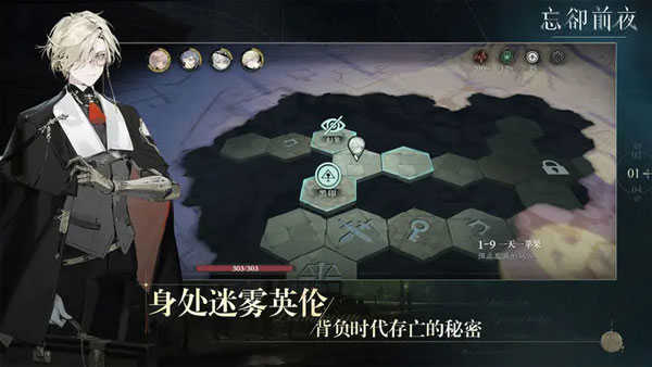 忘却前夜手游版截图3
