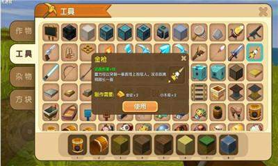 迷你世界版1