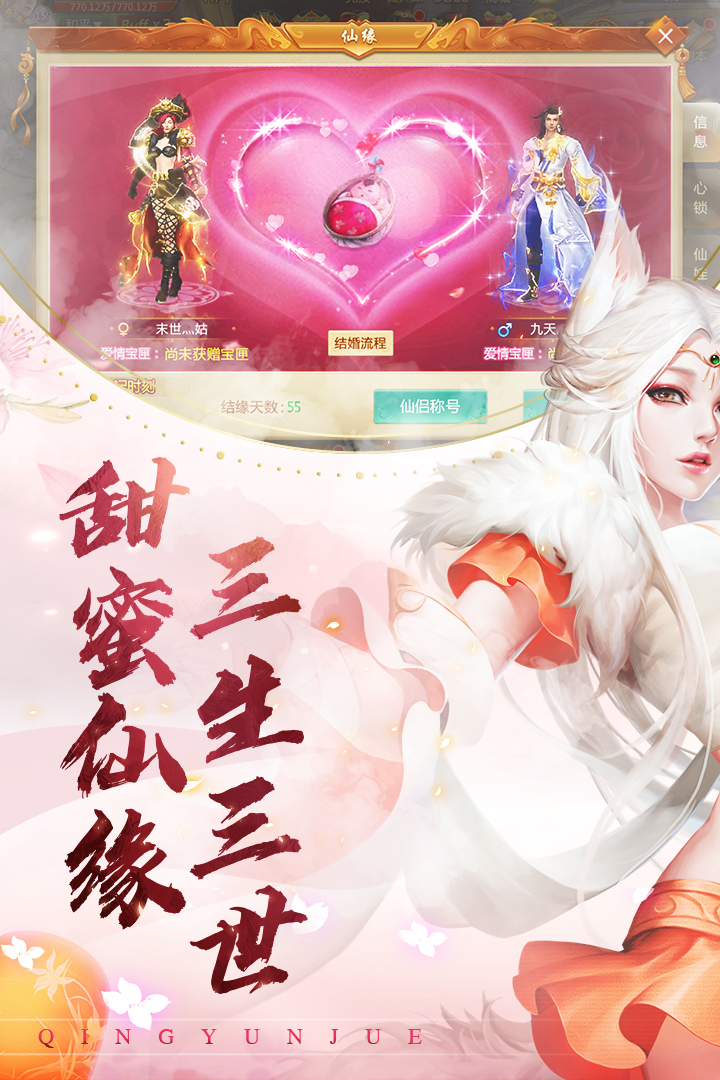 青云诀红包版(4)