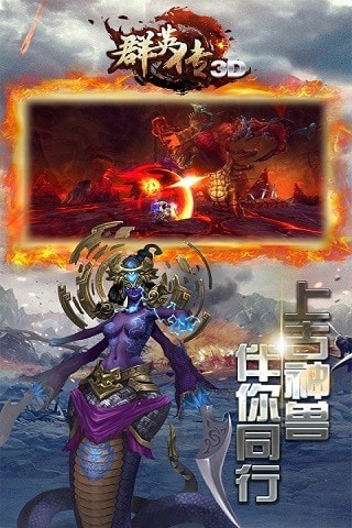 3D群英传游戏官方最新版截图4