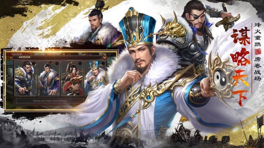 三国后宫团通用版截图3