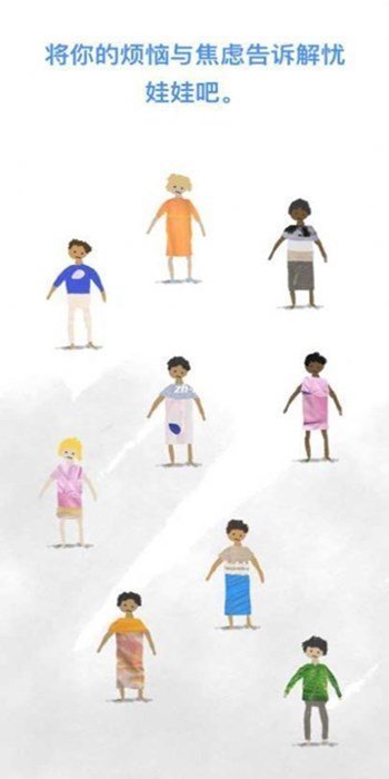 worrydolls通用版截图2