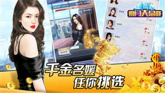 豪门大总裁原版图2