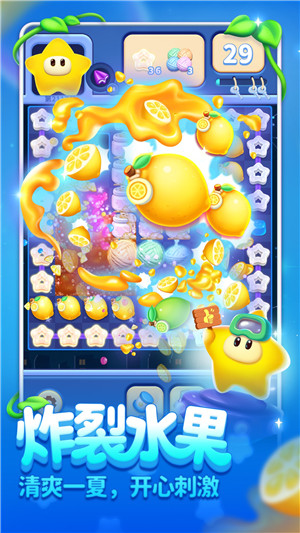 消灭星星全新版