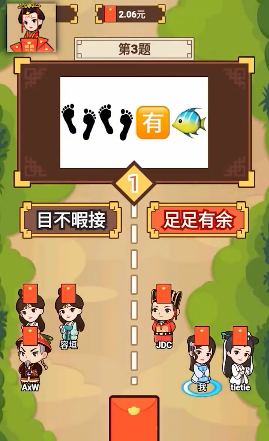 红包答题王官方正版