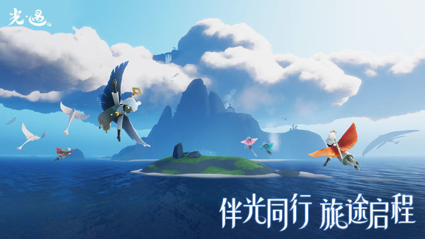 光&middot;遇国际服通用版