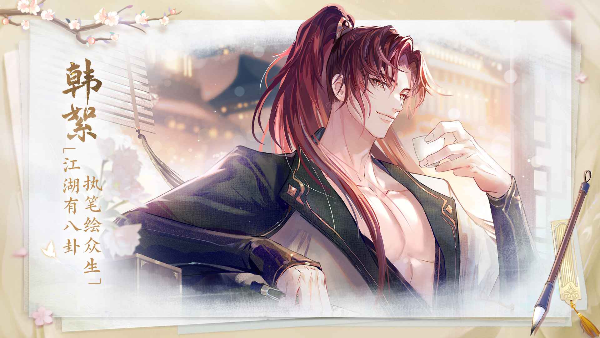 花间绘君颜官方版截图4